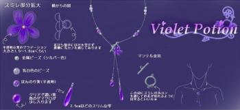 Violet Potion ラフォルム ガラスジュエリー ガラスアクセサリー