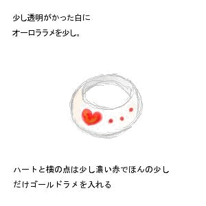 無題 ラフォルム ガラスジュエリー ガラスアクセサリー