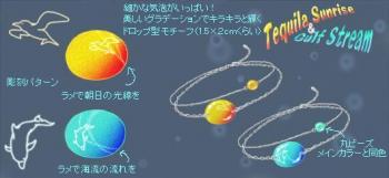 Tequila Sunrise&Gulf Stream ラフォルム ガラスジュエリー ガラスアクセサリー