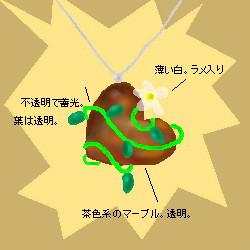 心の種 ラフォルム ガラスジュエリー ガラスアクセサリー