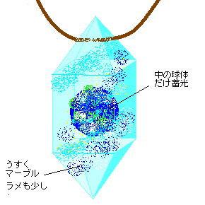 宇宙のしずく ラフォルム ガラスジュエリー ガラスアクセサリー