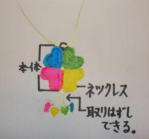 四つ葉 ラフォルム ガラスジュエリー ガラスアクセサリー