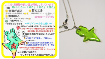 クリオけろちゃん 頂いたデザインイメージを大切にお作りした逸品。羽付きの可愛らしいフォルムです。 ラフォルム ガラスジュエリー ガラスアクセサリー
