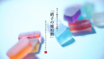ガラス磨きに挑戦キット!! ～ ガラス磨きでこころも磨く【硝子の琥珀糖】 まるで「琥珀糖」のようなガラスルース。艶やかに磨いても良し、そのまま「ガラスの和菓子」として飾っても良し♪可愛らしいガラスの… ラフォルム ガラスジュエリー ガラスアクセサリー