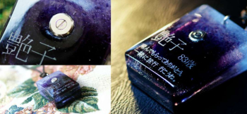 思い出は深く永遠に 裏面の「ねじ式封入口」部分。ご希望の文字彫刻もいたしました ラフォルム ガラスジュエリー ガラスアクセサリー