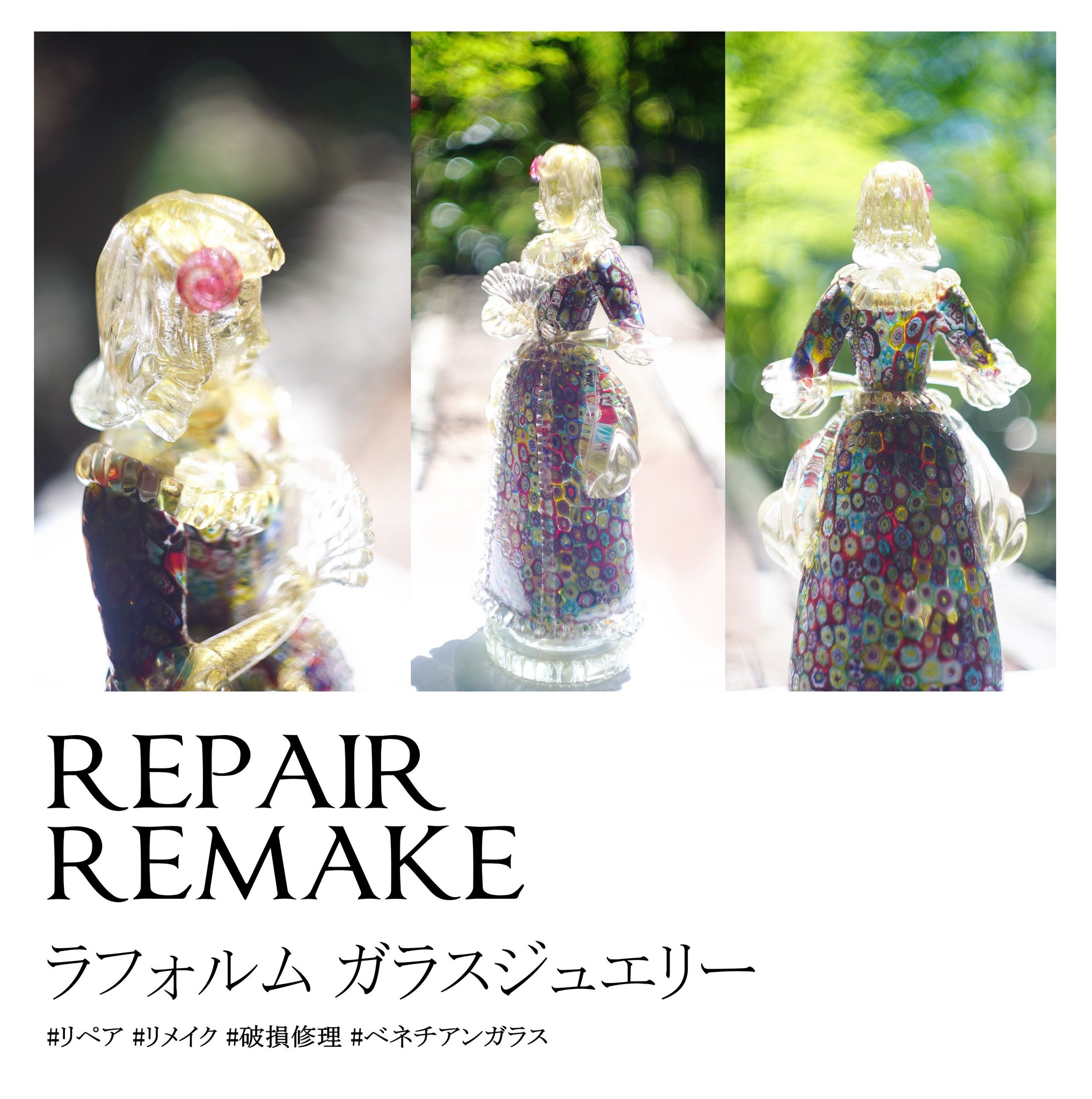 修復後のムリーネ人形を紹介する、REPAIR REMAKEの文字入り画像
