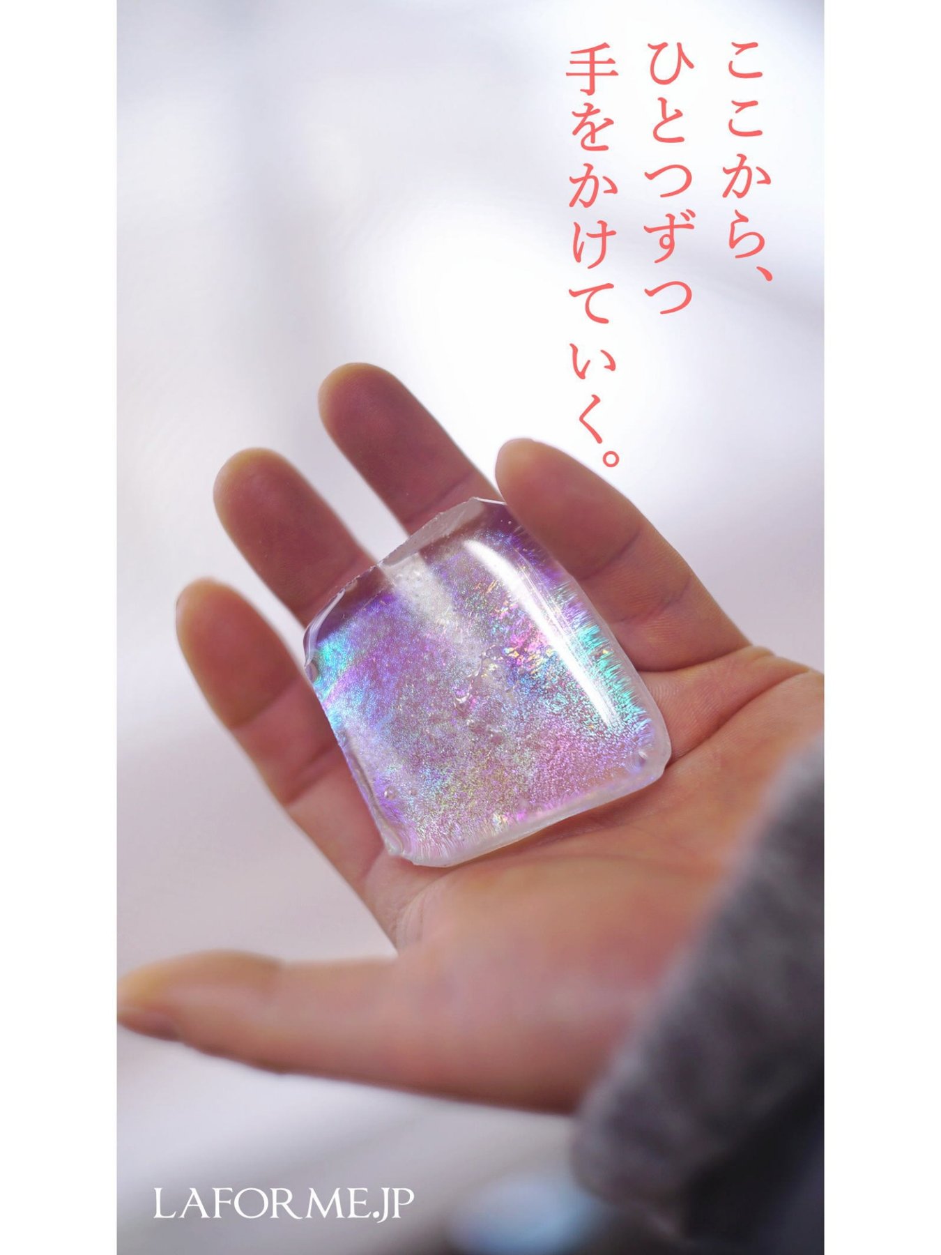 ここから、ひとつずつ手をかけていく。
