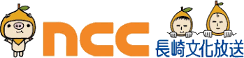 NCC長崎文化放送・CS ２４０スタイル『テレビショッピング』