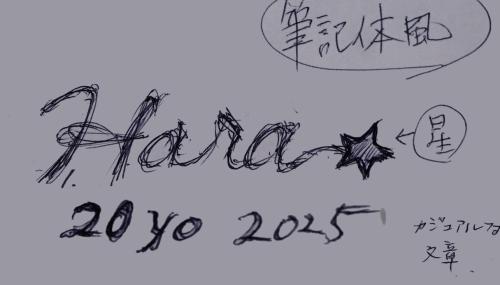 制作途中の様子