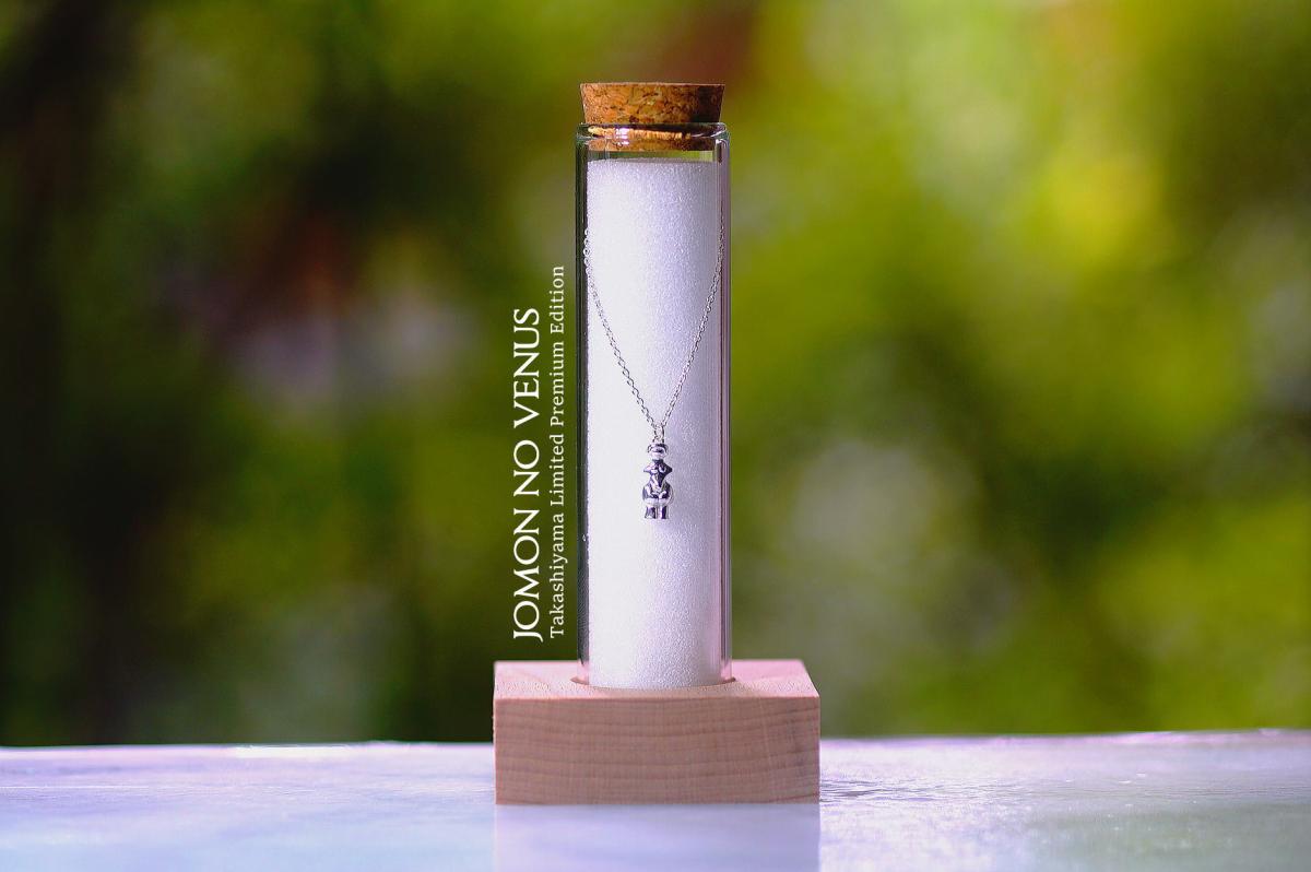 『国宝土偶ミニチュアシリーズ ～ 「縄文のビーナス(R第4638656号)」 / ペンダント(Silver925・Takashiyama Limited Premium Edition) ～』