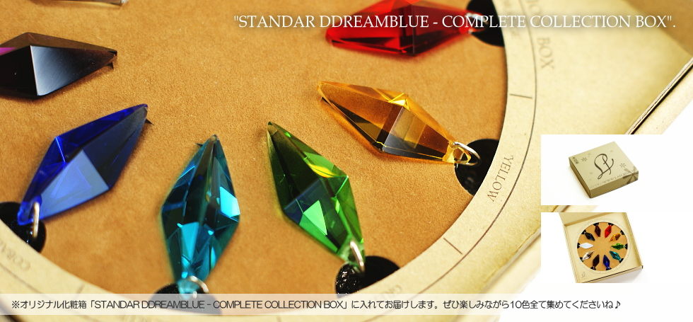 Standard Dreamblue / コバルトブルー ラフォルム ガラスジュエリー ガラスアクセサリー
