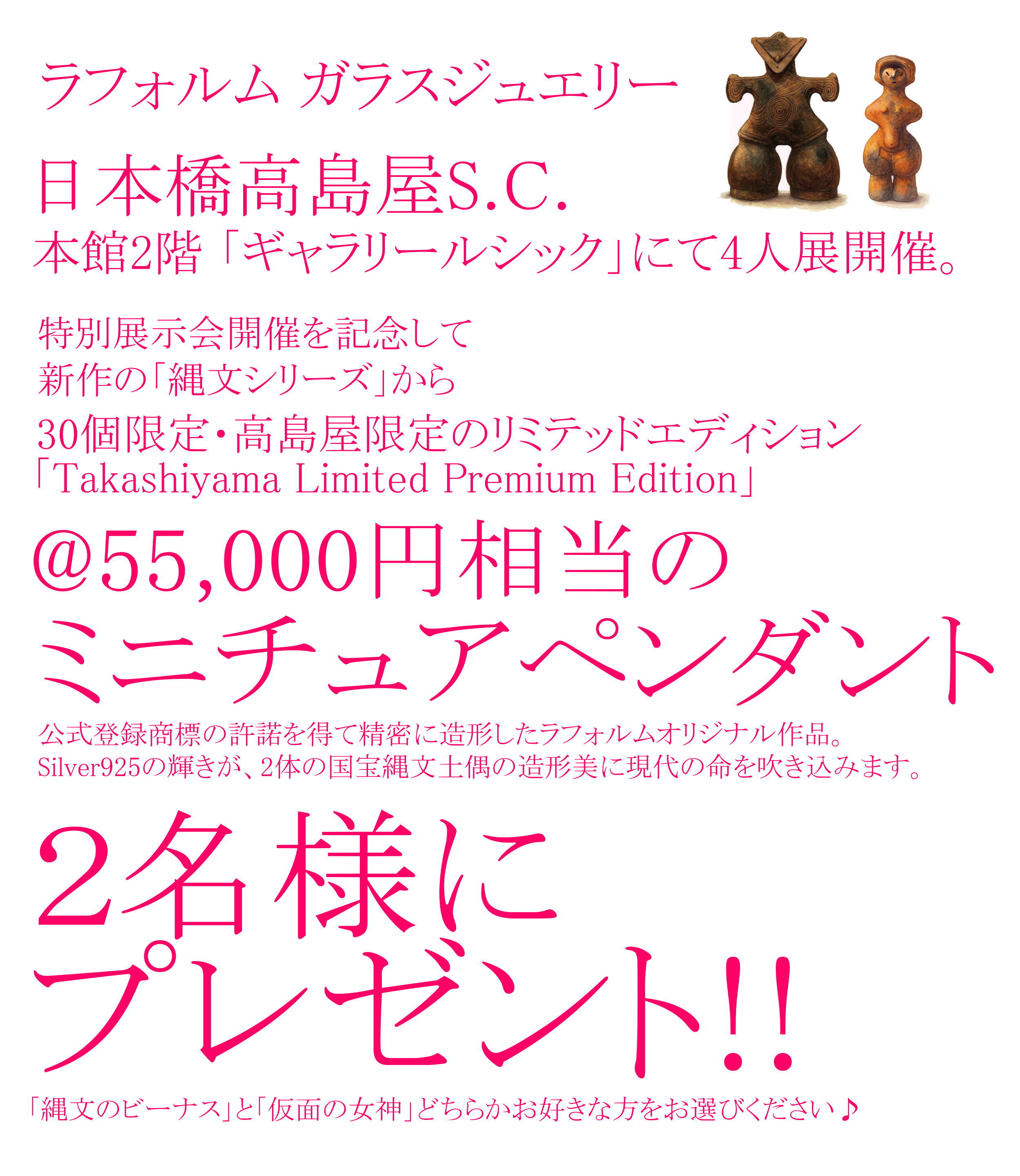@55000円相当のSilver925製ラフォルムガラスジュエリーオリジナルペンダント